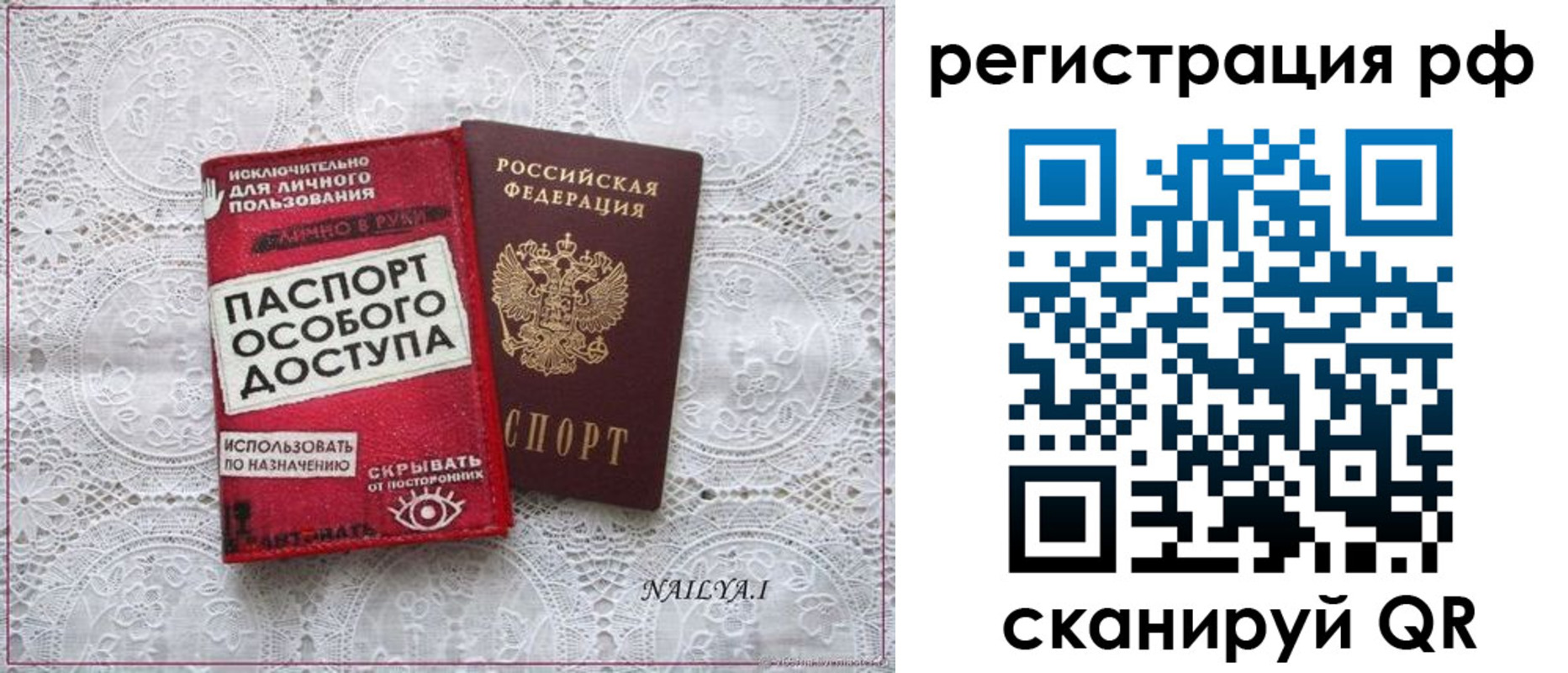 прописка для школы в Котельниче