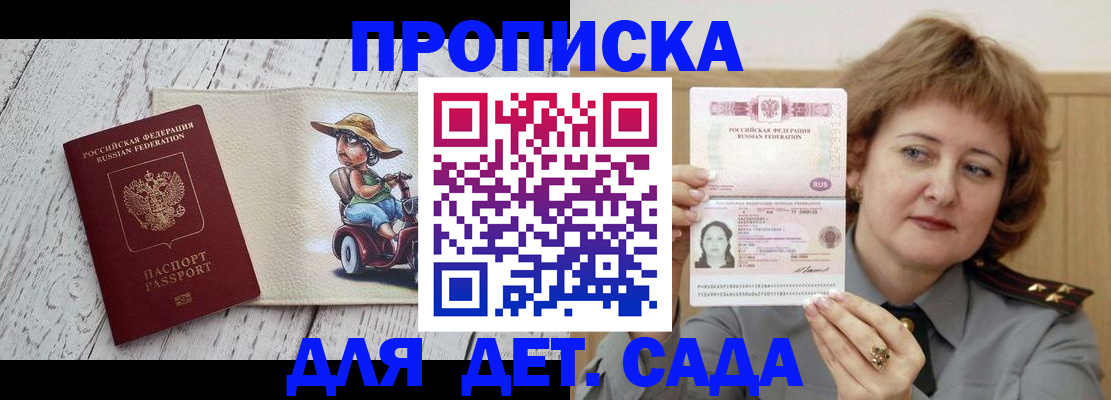 временная регистрация собственник в Котельниче