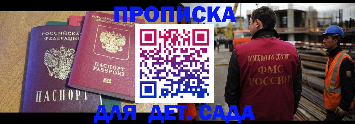 временная регистрация гарантия в Котельниче